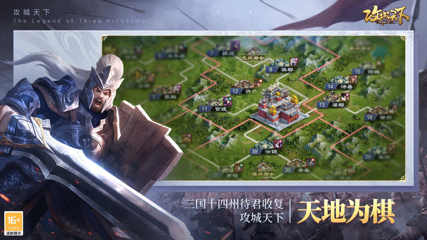 攻城天下小米版最新版截图4