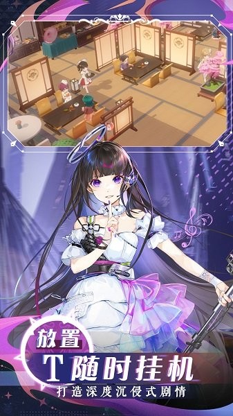 王女异闻录官方版截图2