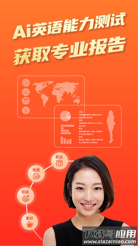 平安好学英语app最新版截图3