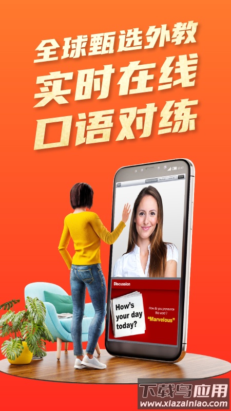 平安好学英语app最新版截图4