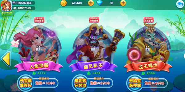 姚记捕鱼360版本