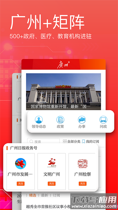 广州日报app截图2