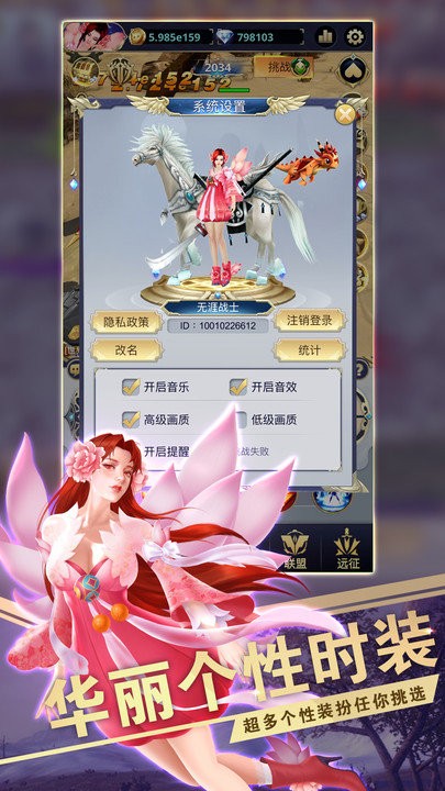 远征之门官方版最新版截图1