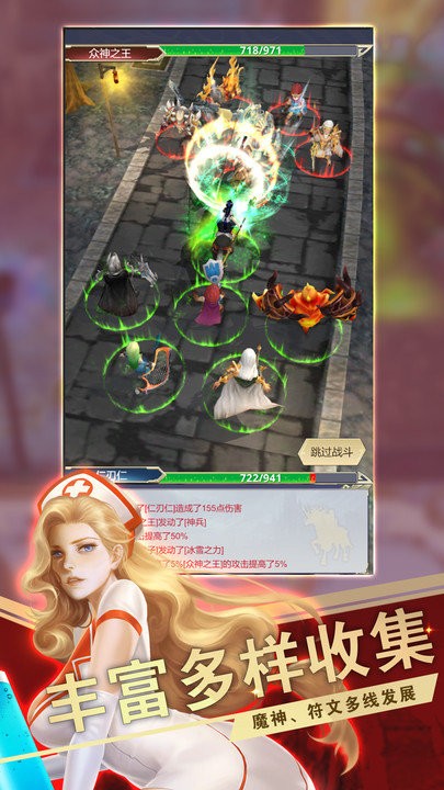 远征之门官方版最新版截图4