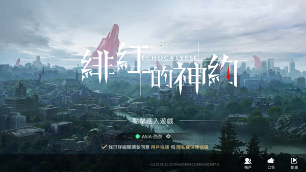 绯色回响最新版