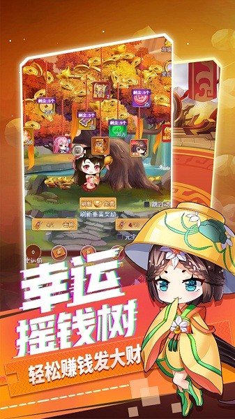 部落战联盟游戏截图2