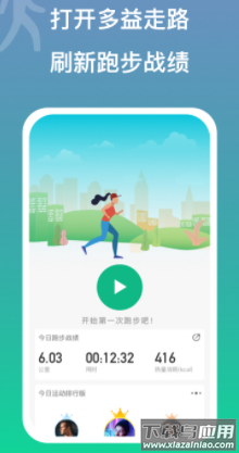 多益走路app