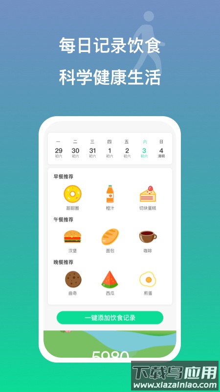 多益走路app截图2