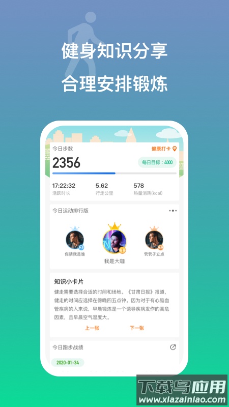 多益走路app截图3