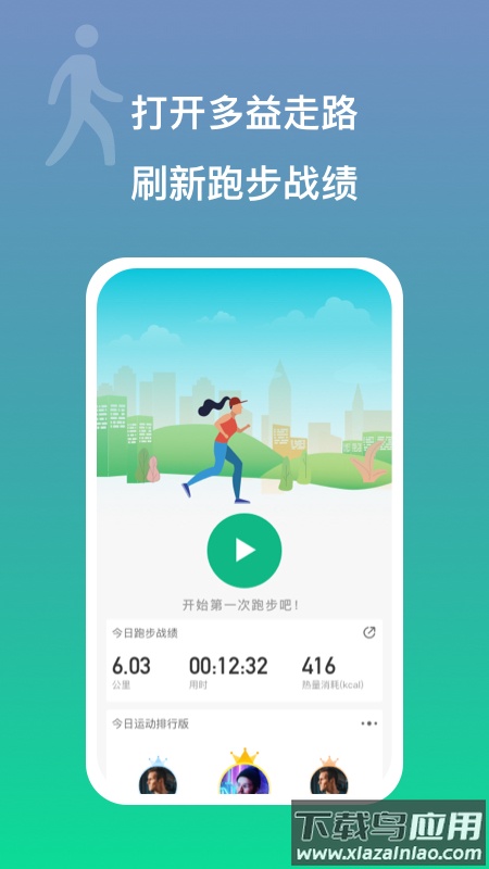 多益走路app截图4