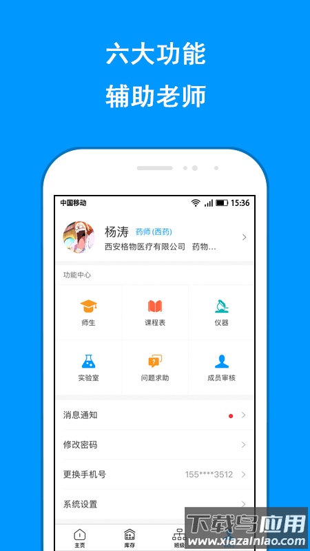 格物院方端app最新版截图1