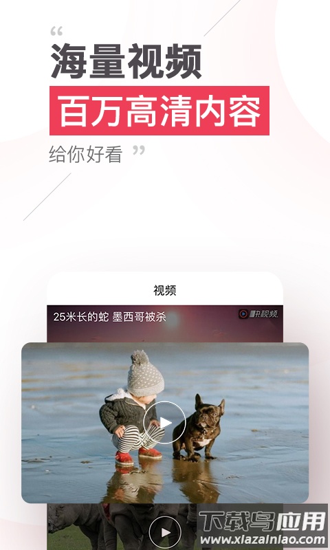 本地头条最新版截图