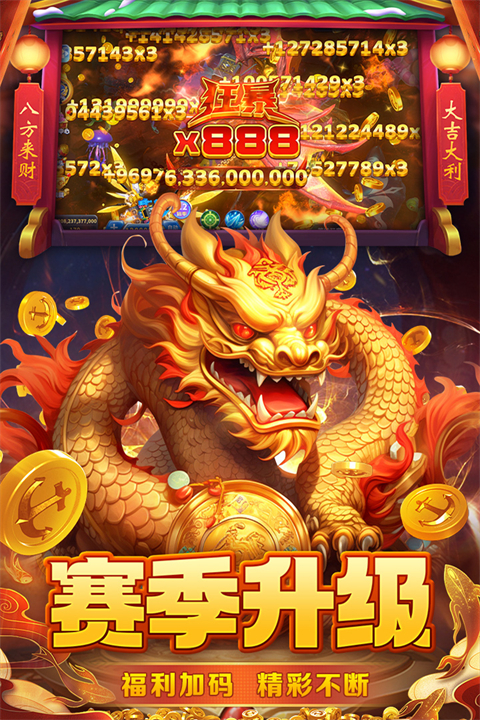 真人街机捕鱼百度版最新版截图4