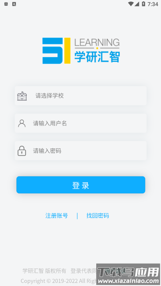 智汇听力app最新版截图1