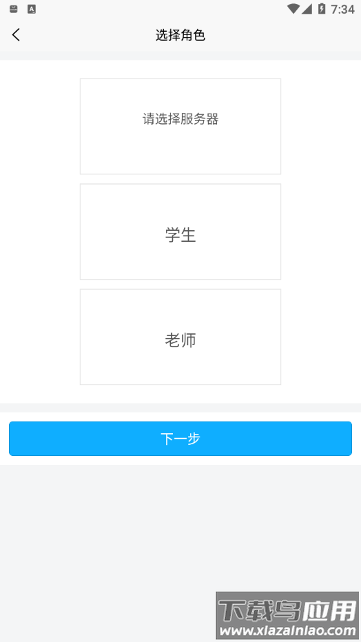 智汇听力app最新版截图2