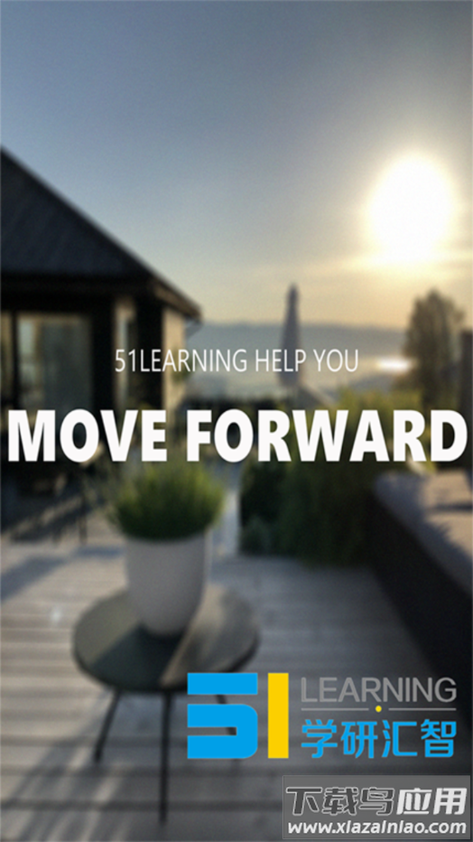 智汇听力app最新版截图4