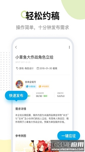 米画师手机版下载