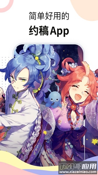 米画师接单平台手机版截图2