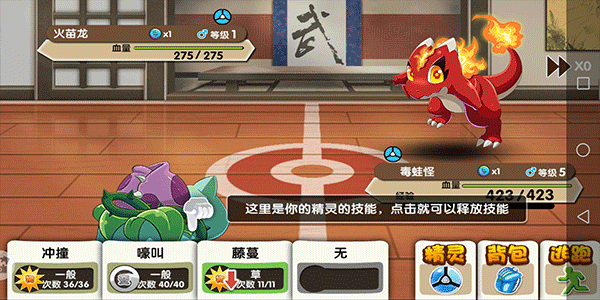 精灵宝贝应用宝版本