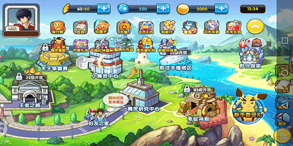 精灵宝贝应用宝版本