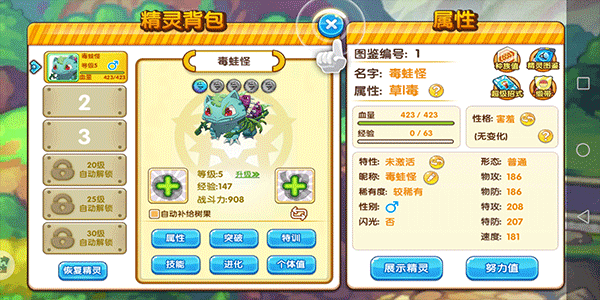 精灵宝贝应用宝版本