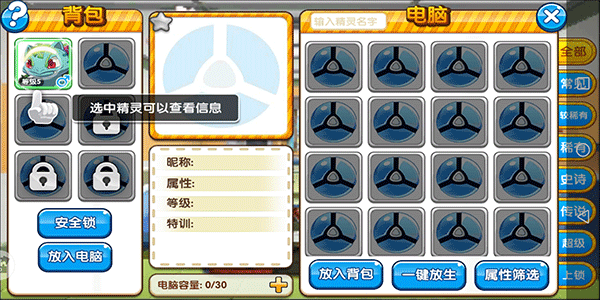 精灵宝贝应用宝版本