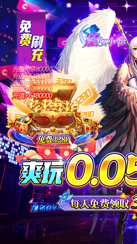 魔女小卡官方正版最新版截图1