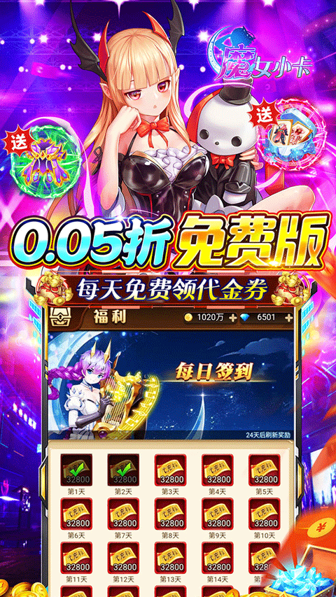 魔女小卡官方正版最新版截图3