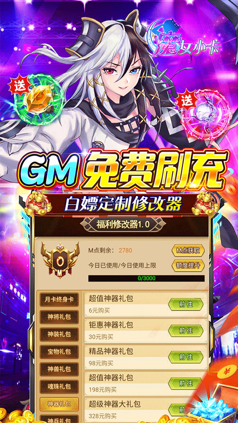 魔女小卡官方正版最新版截图4