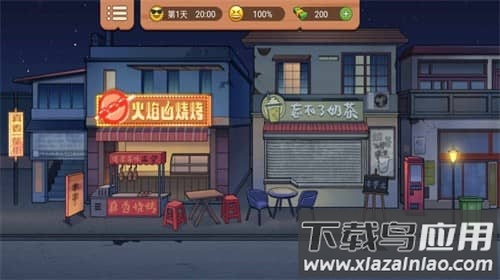 真香一条街手游官方正版下载截图1