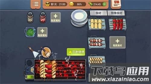 真香一条街手游官方正版下载截图2