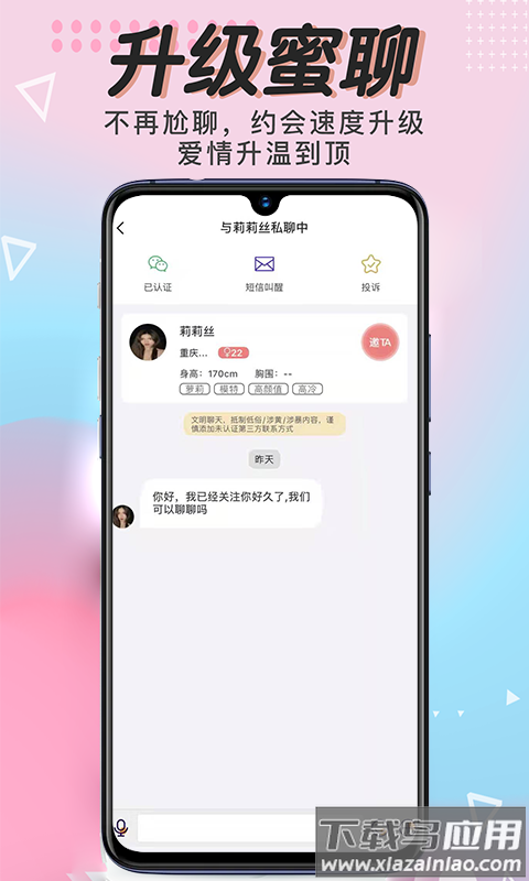 芳邻星球app截图3