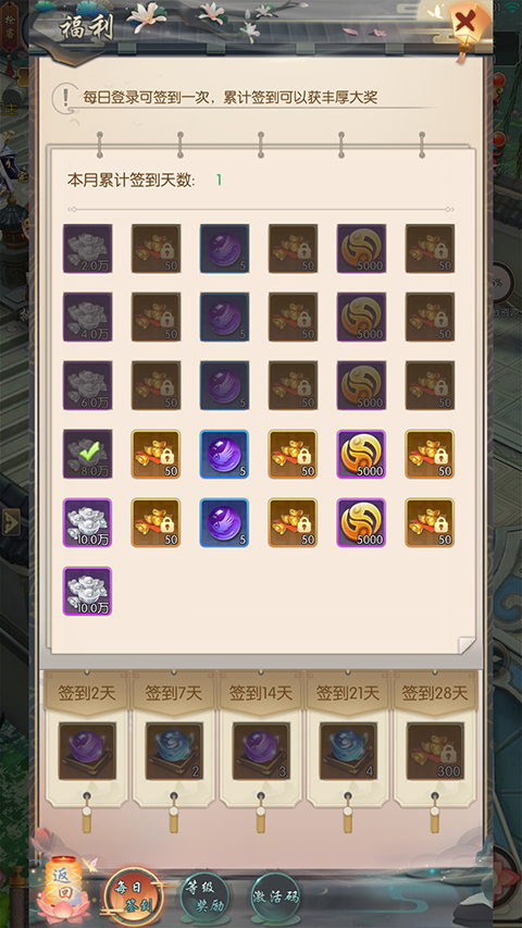 热血神剑官方版