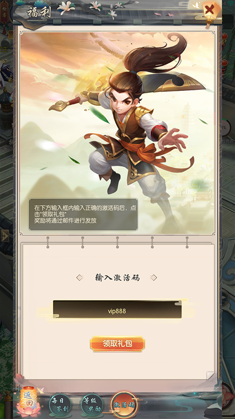 热血神剑官方版