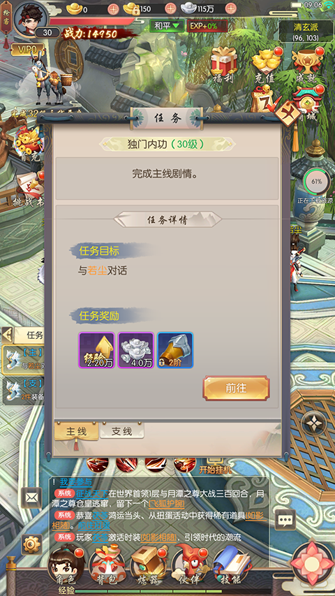 热血神剑官方版