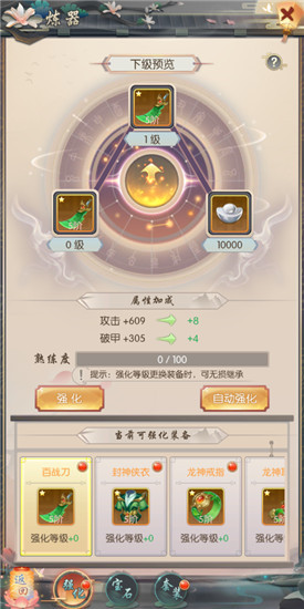 热血神剑官方版