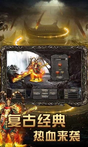 黑暗光年西游传奇九游版最新版截图1