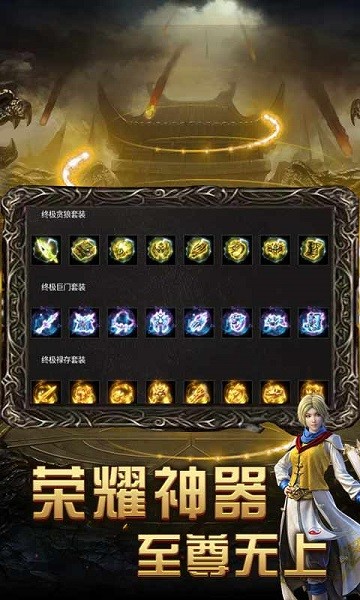 黑暗光年西游传奇九游版最新版截图2