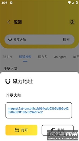 闪电磁力2025最新版截图1