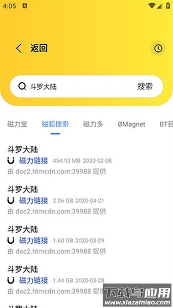闪电磁力2025最新版截图2