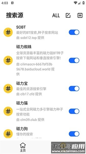 闪电磁力2025最新版截图3