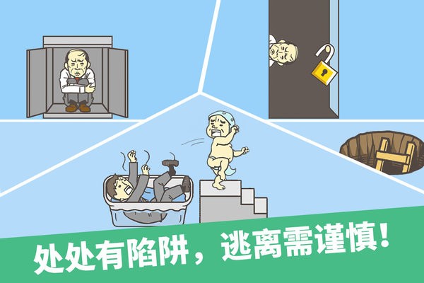 走出办公室手游最新版截图3
