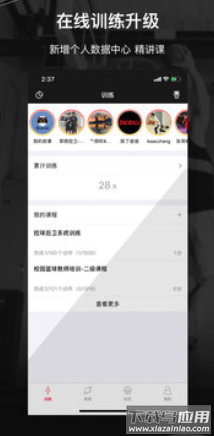 壹球app