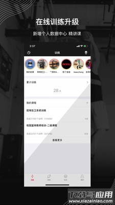 壹球app截图1