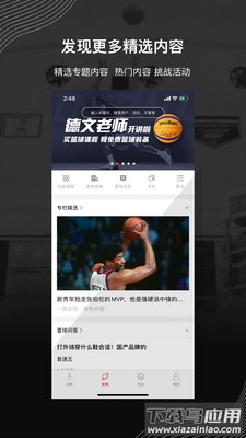 壹球app截图2