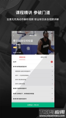 壹球app截图3