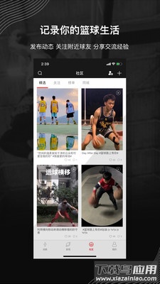壹球app截图4