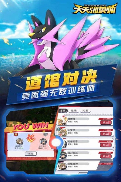 天天驯兽师最新版截图4