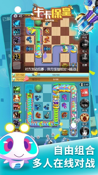 卡卡保皇塔防趣味闯关截图1