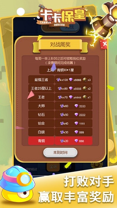 卡卡保皇塔防趣味闯关截图4